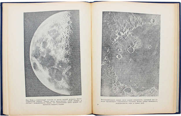 [Гурев Г.А., автограф]. Гурев Г.А. Земля и небо: [Очерки по истории астрономии]. М.; Л.: Детиздат, 1939.